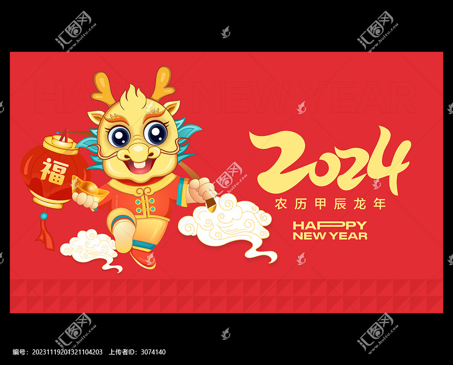 2024龍年