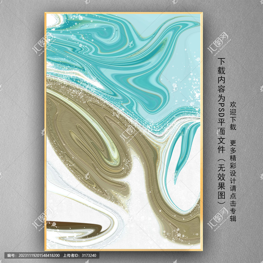 創(chuàng)意清新抽象油畫