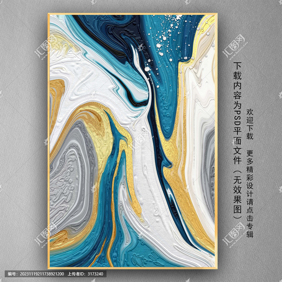 金箔抽象油画