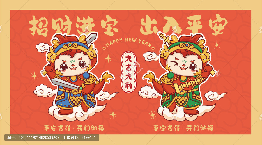 卡通龍春節國潮插畫包裝