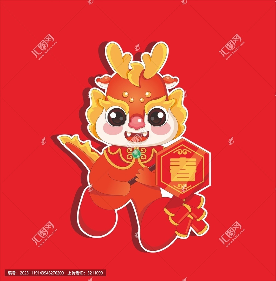 龍年卡通形象