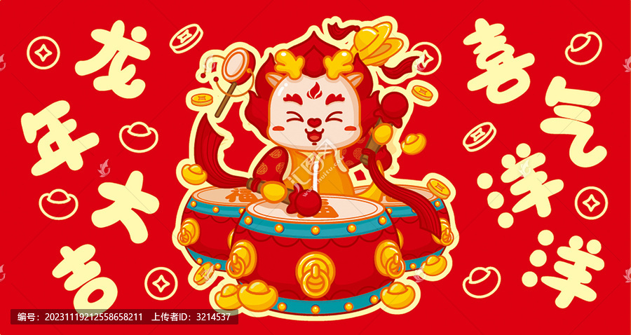 龍年紅包喜氣洋洋