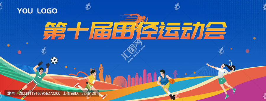 黃色田徑運(yùn)動(dòng)會(huì)學(xué)校展板