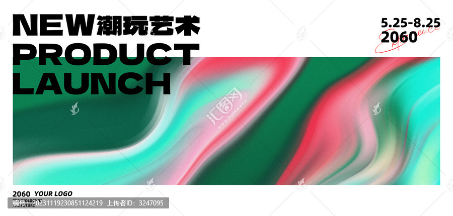 新品發(fā)布會(huì)粉綠色漸變背景