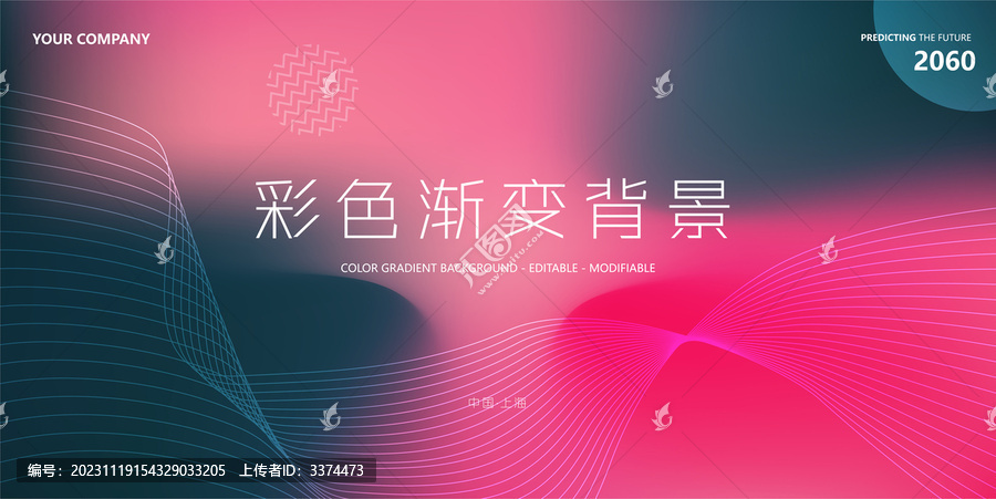 高端科技背景