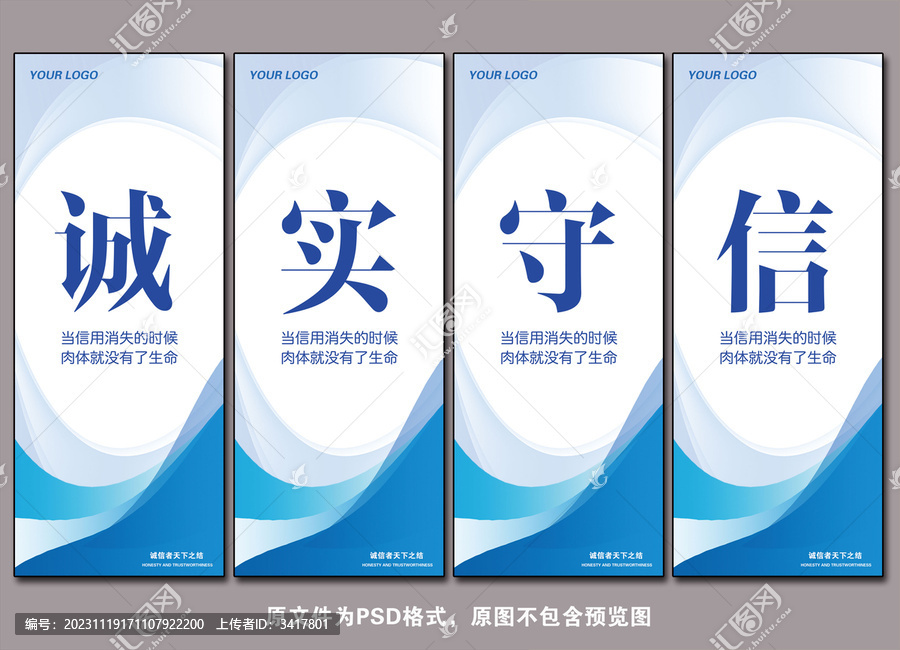 誠實守信
