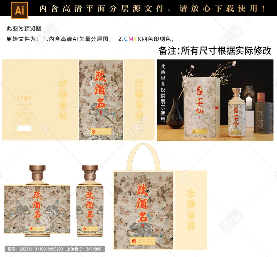 正開(kāi)酒盒
