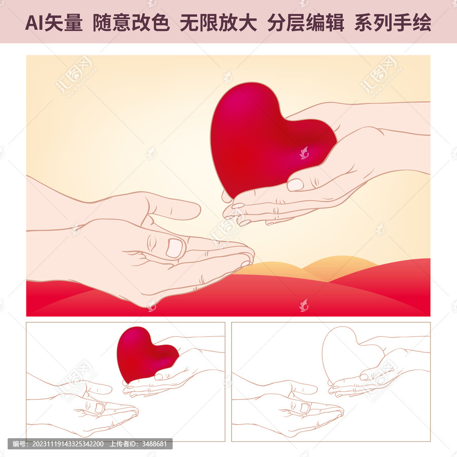 傳遞愛心比心加油手勢