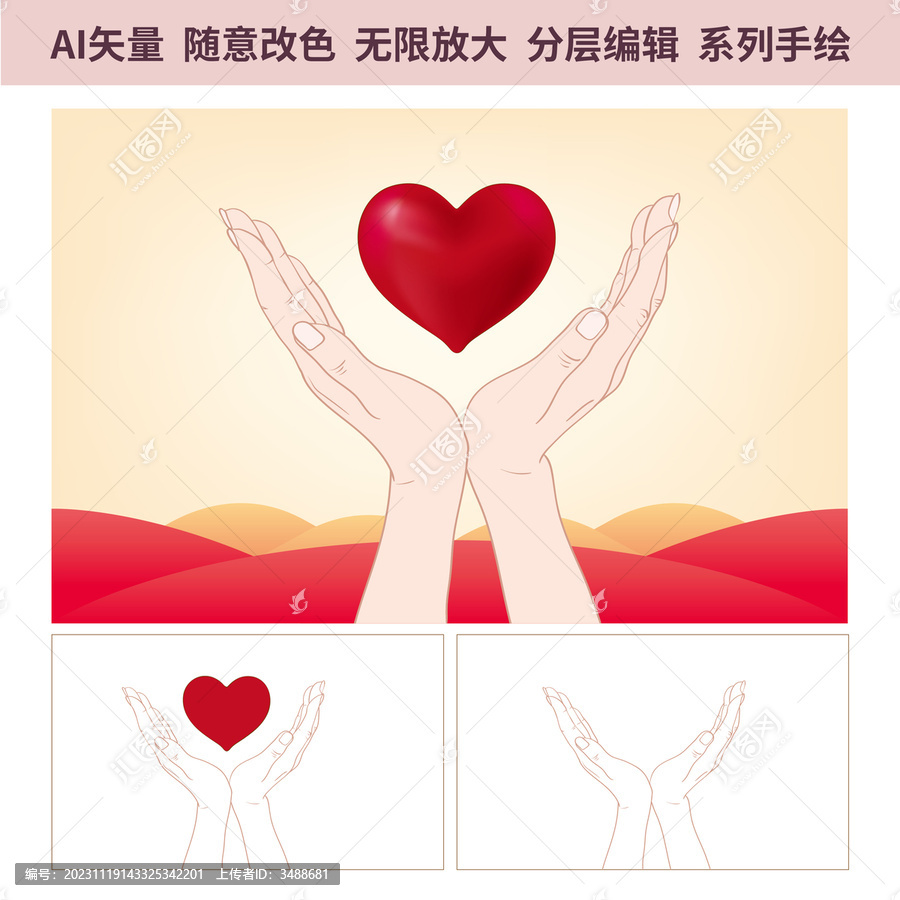 傳遞愛心比心加油手勢