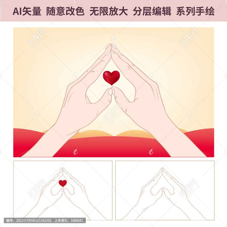 傳遞愛心比心加油手勢