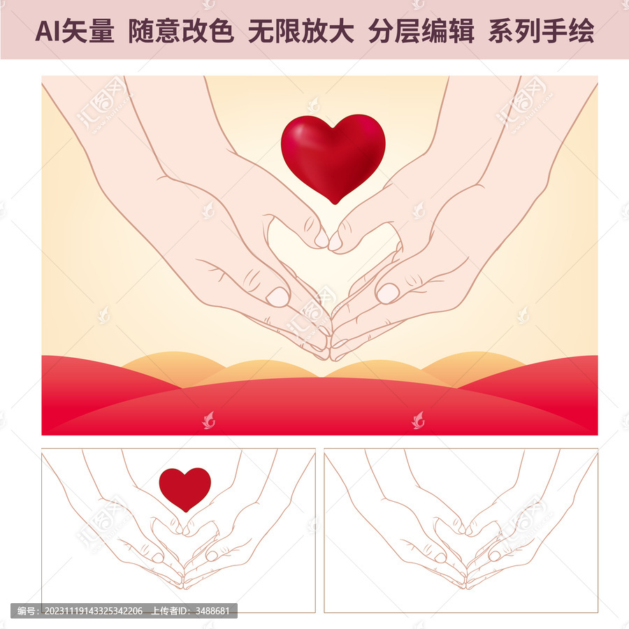 傳遞愛心比心加油手勢