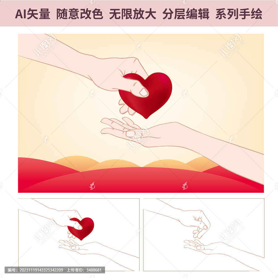傳遞愛心比心加油手勢
