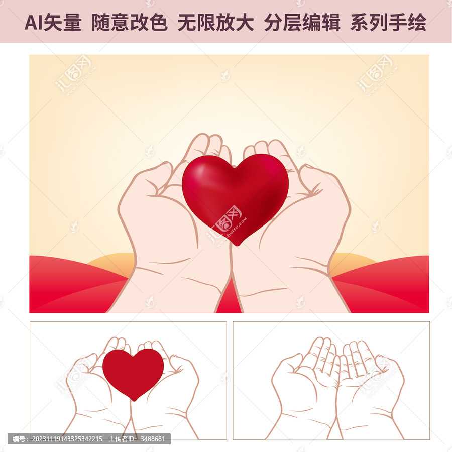 傳遞愛心比心