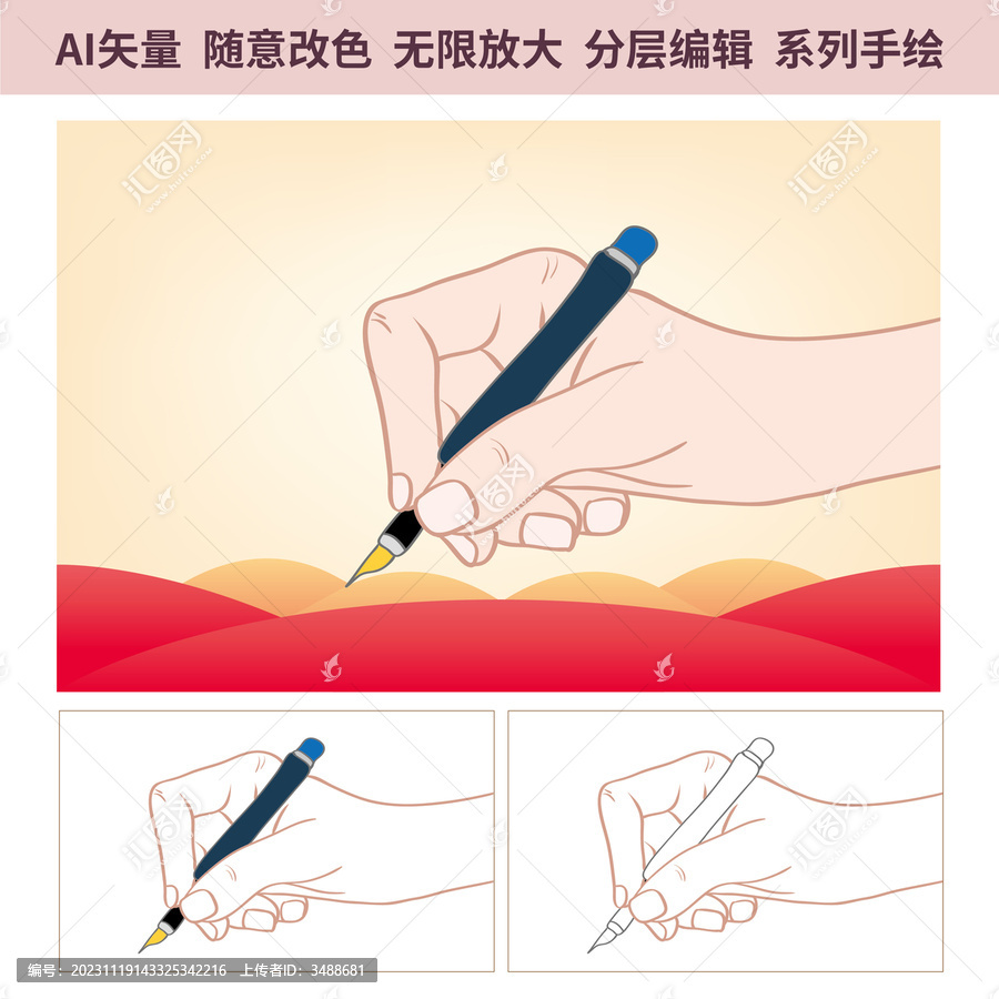 傳遞愛心比心加油手勢寫字書寫