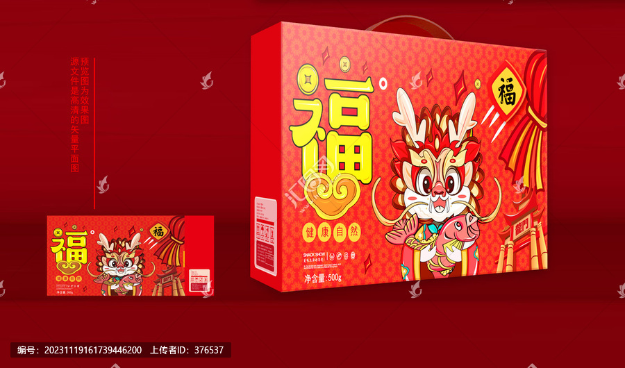 禮盒