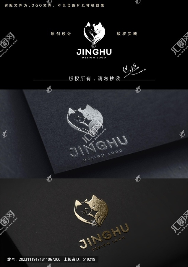 貓咪擁抱愛(ài)心logo