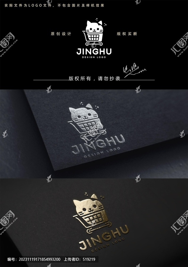 貓咪購物車logo