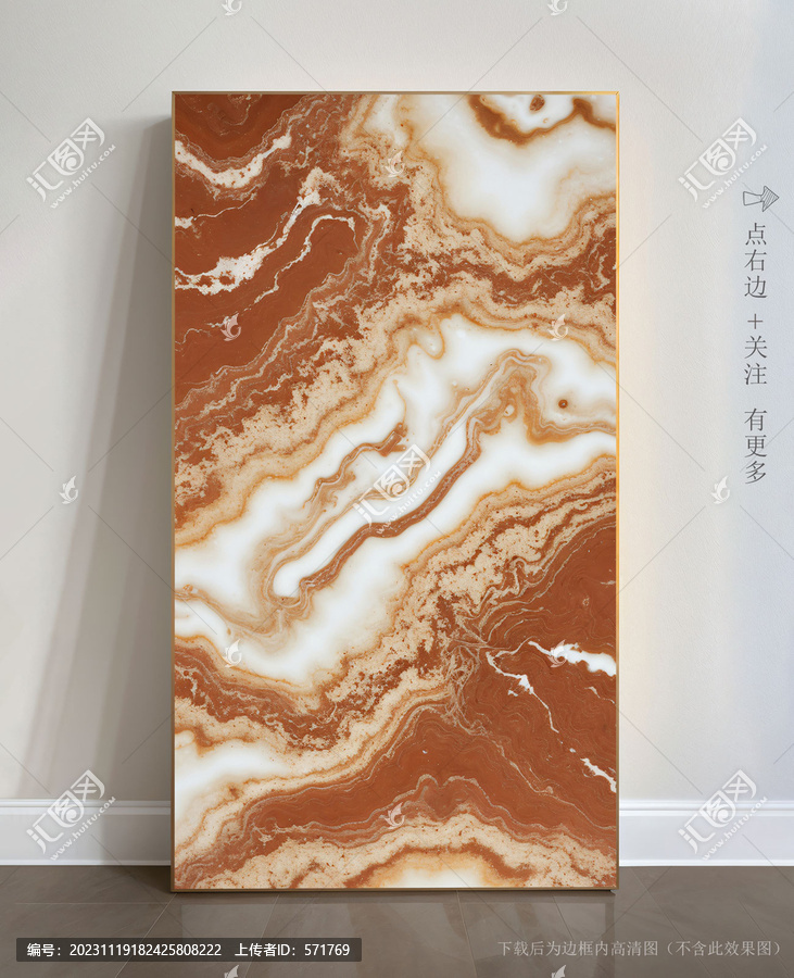精美大理石底紋抽象畫