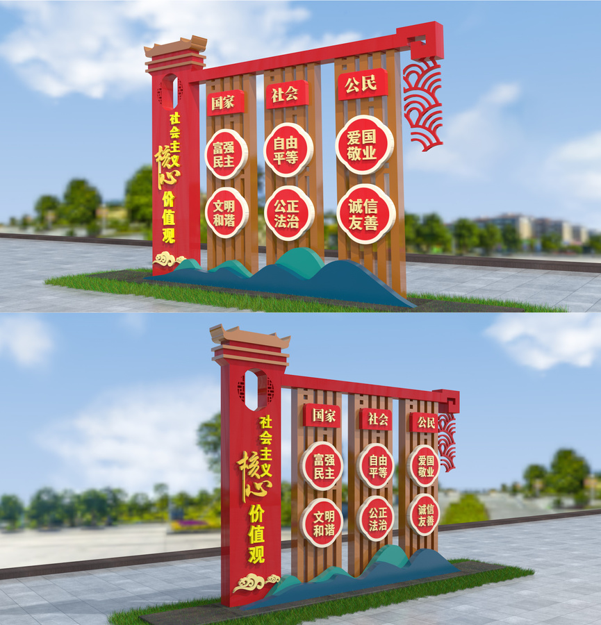 社會(huì)主義核心價(jià)值觀小品造型