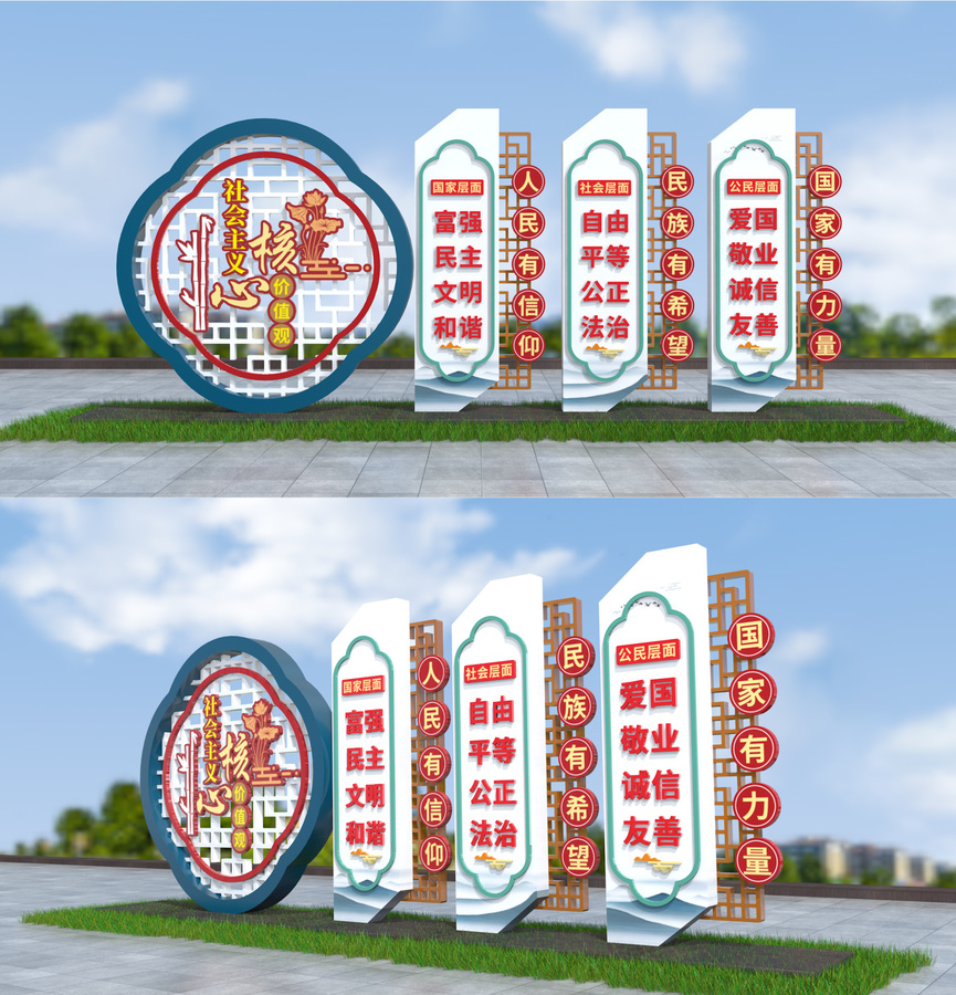 中式社會(huì)主義核心價(jià)值觀雕塑