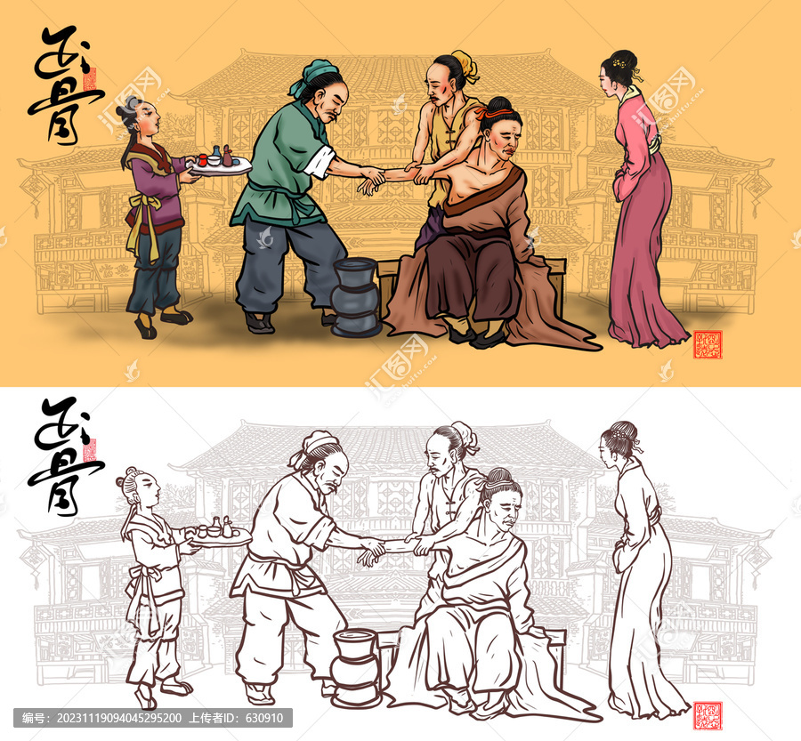傳統(tǒng)中醫(yī)正骨