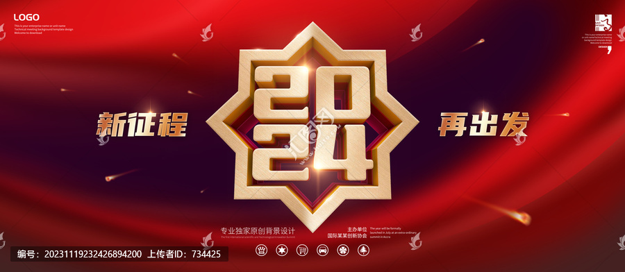 2024年