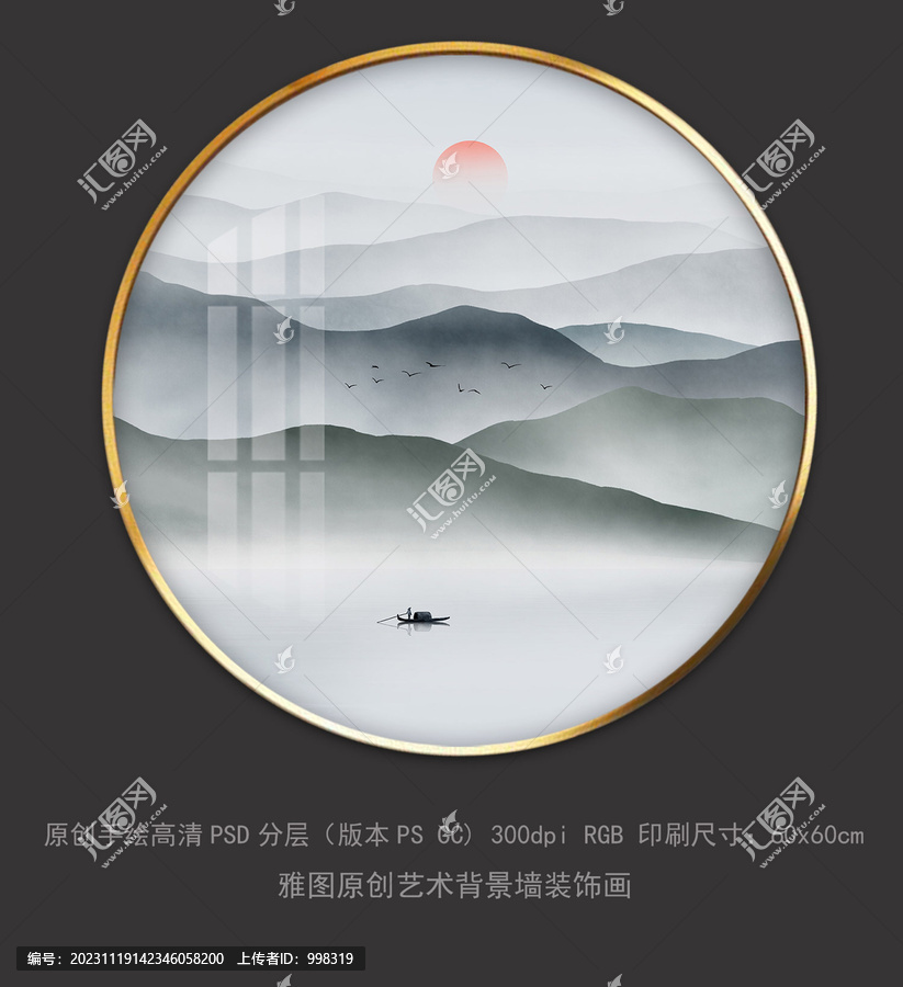 意境山水簡約中式裝飾畫