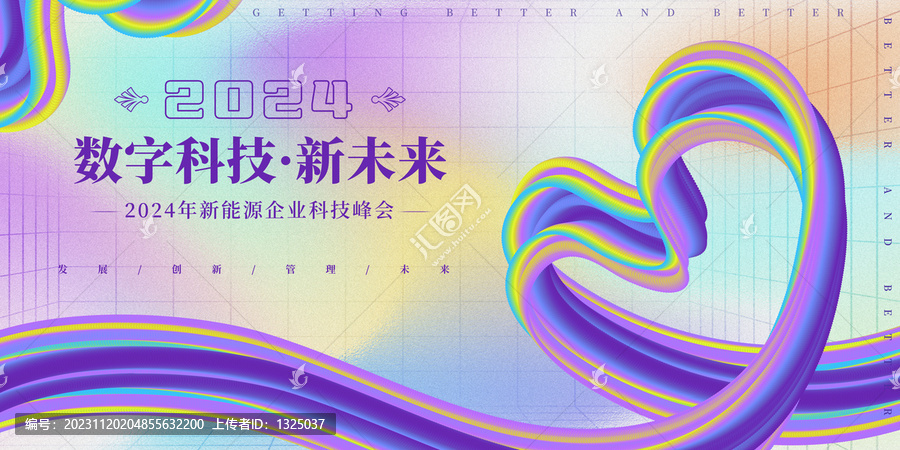 漸變數(shù)字科技kv