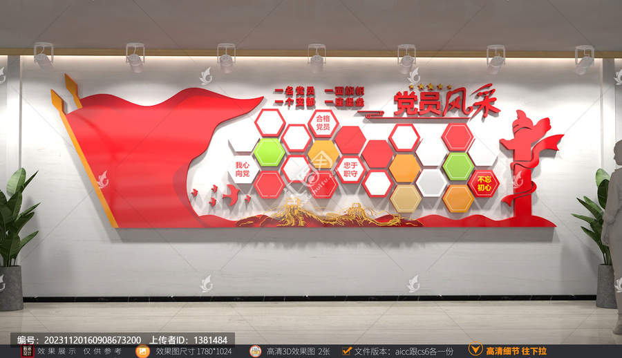 黨員風(fēng)采