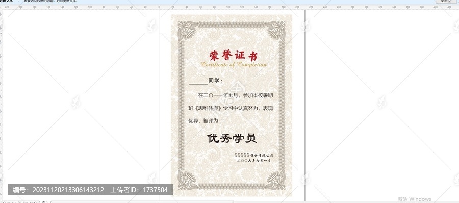 證書設(shè)計(jì)