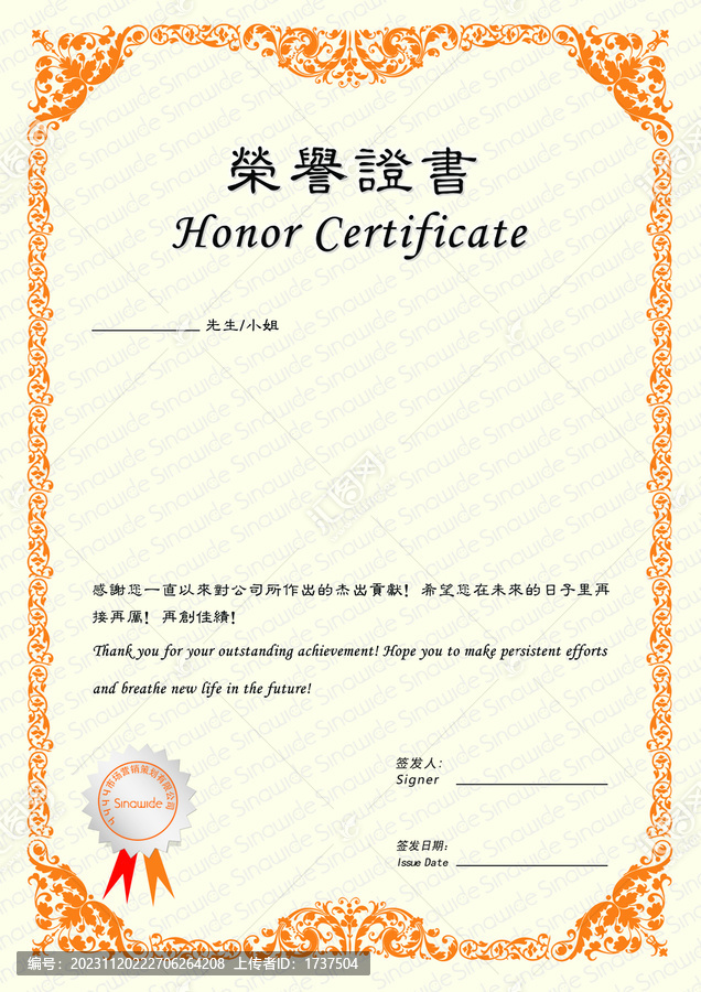 證書