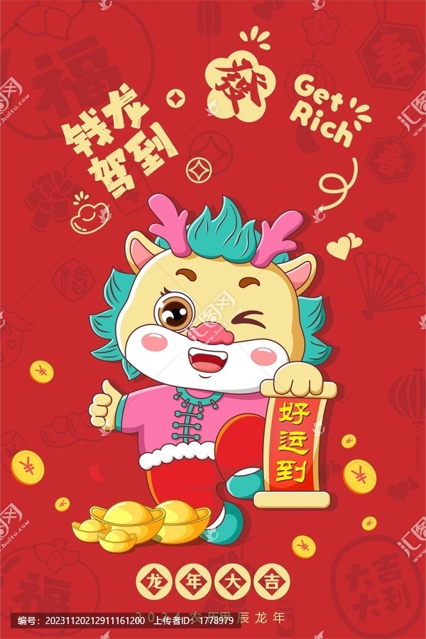 2024年