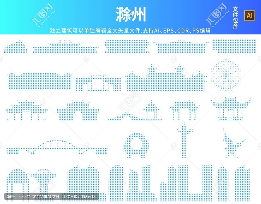 滁州