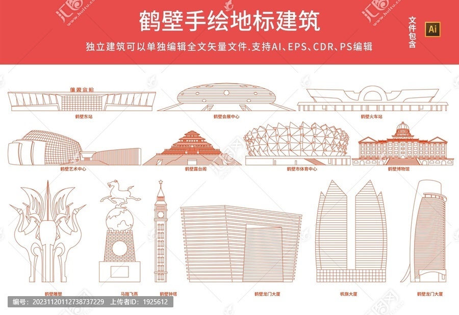 鶴壁