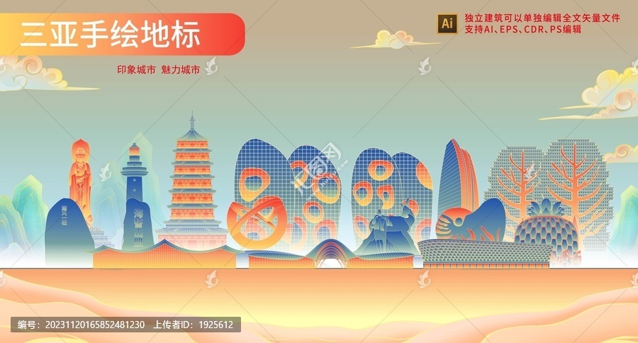 三亞