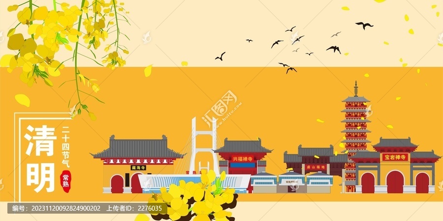 常熟