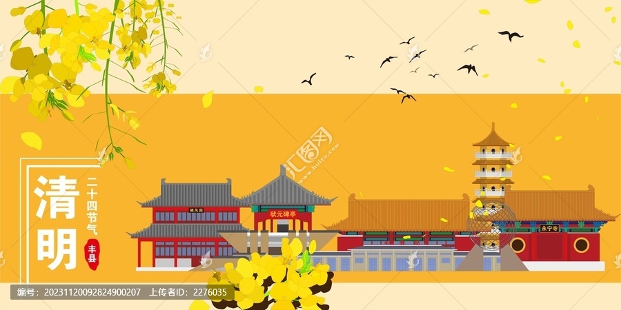 豐縣