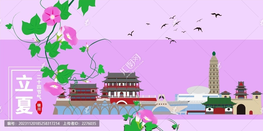 銀川