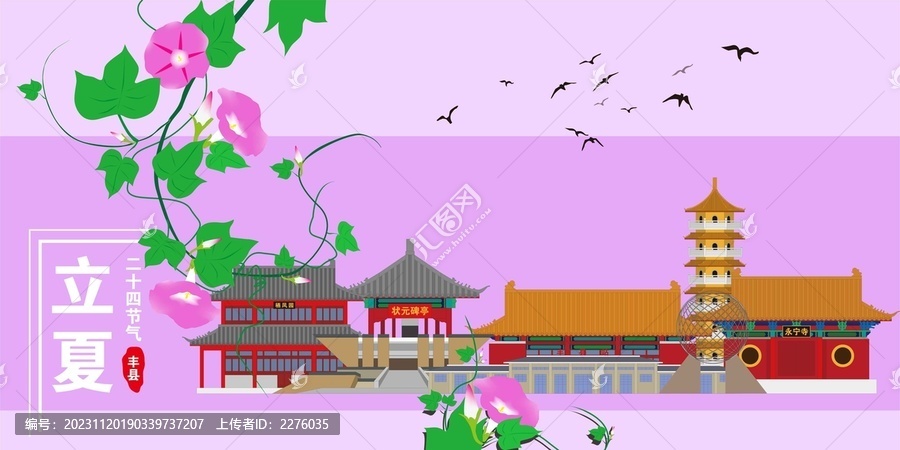 豐縣