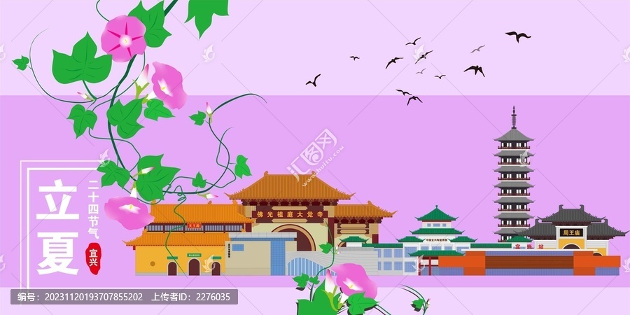宜興