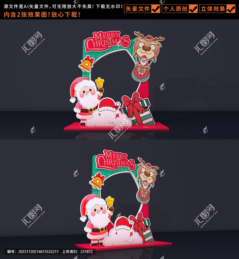 圣誕節(jié)拍照框