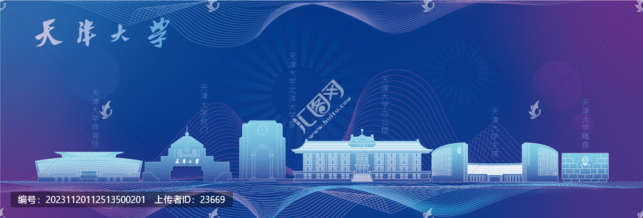 天津大學(xué)