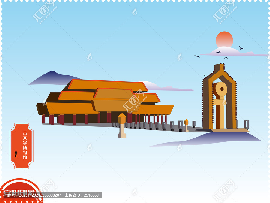 古文字博物館
