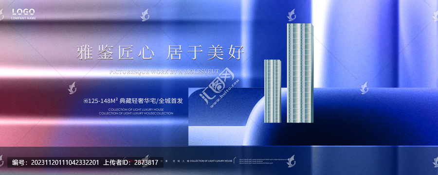 藍(lán)色商業(yè)地產(chǎn)廣告