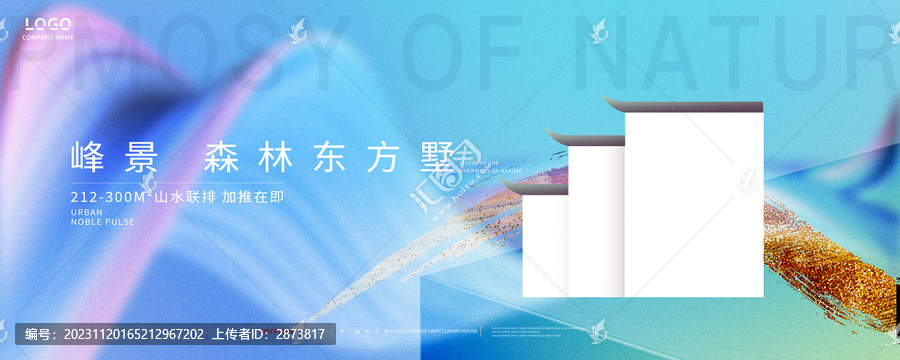 藍(lán)色商業(yè)地產(chǎn)廣告