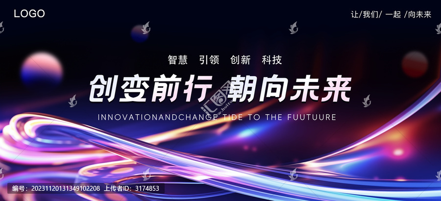 高端會議背景