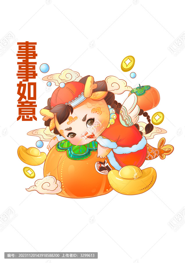 事事如意龍