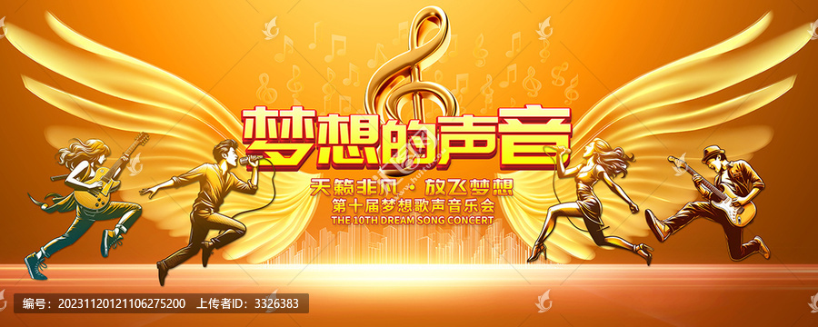 音樂會(huì)