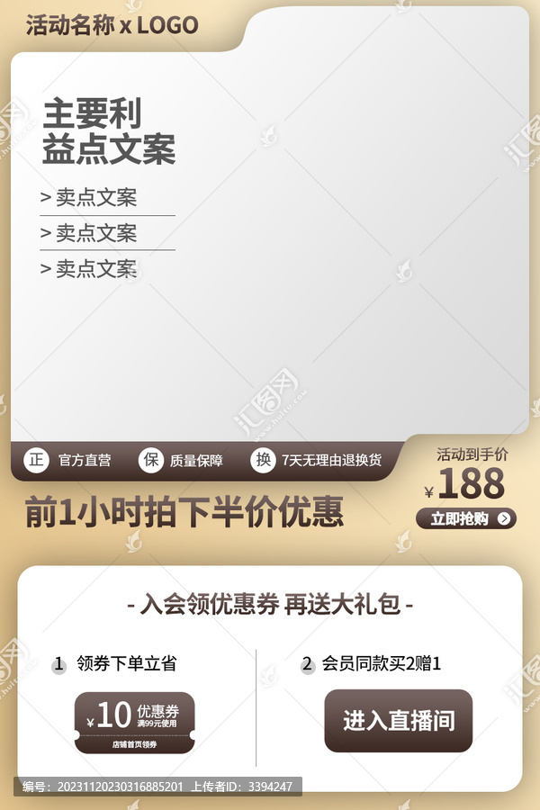 手機端主圖長圖