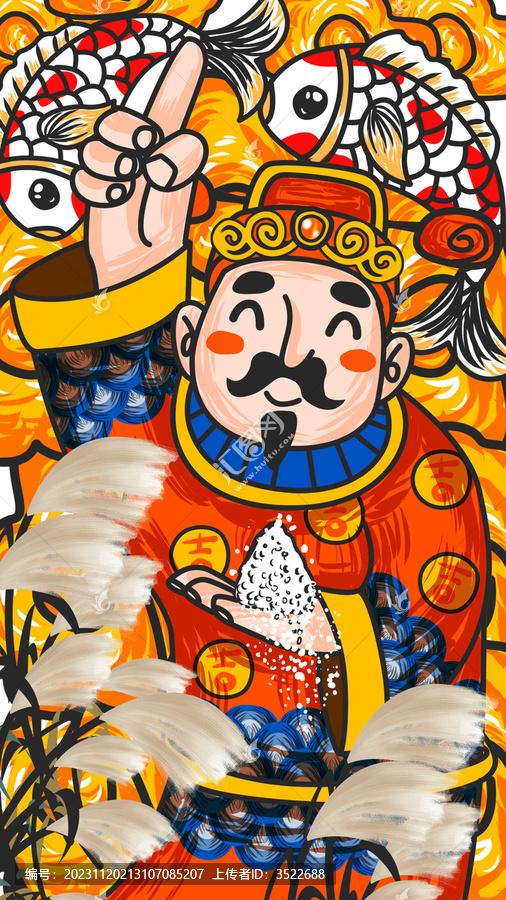 富貴鹽商